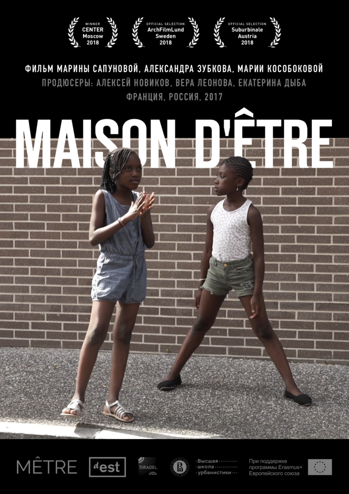 Мaison D’Être (2017)