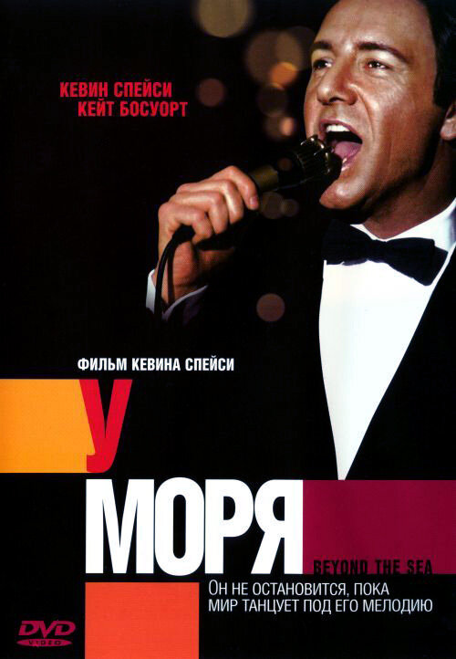 У моря (2004)